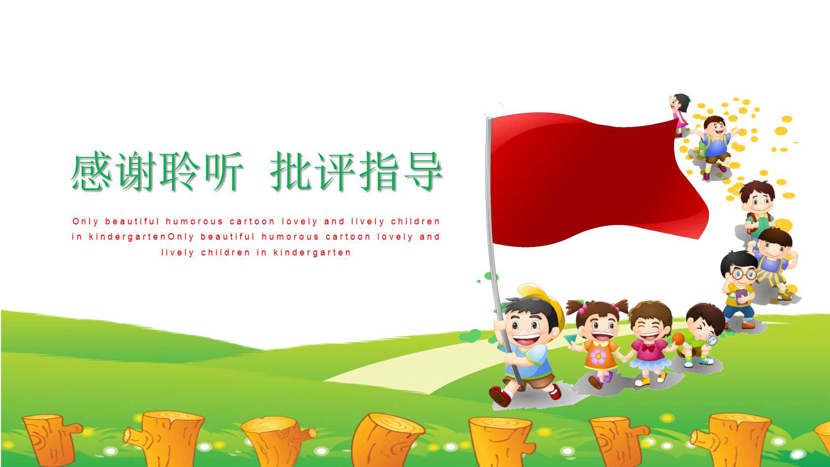 寒假开学主题班会ppt课件
