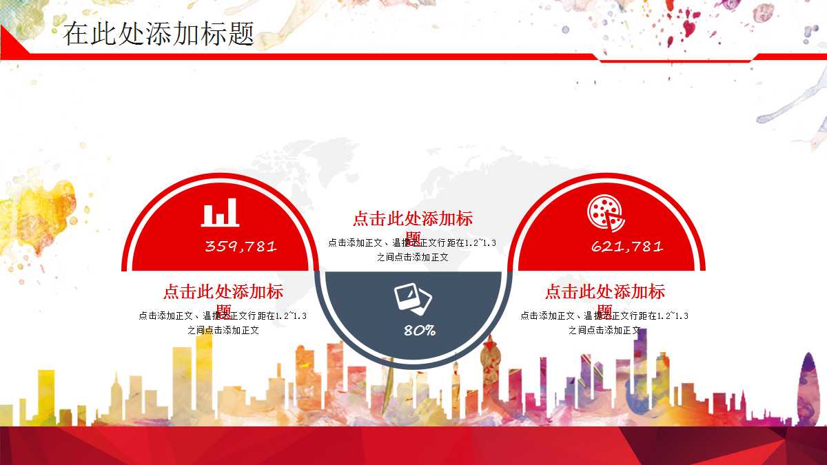 开学安全第一课ppt课件