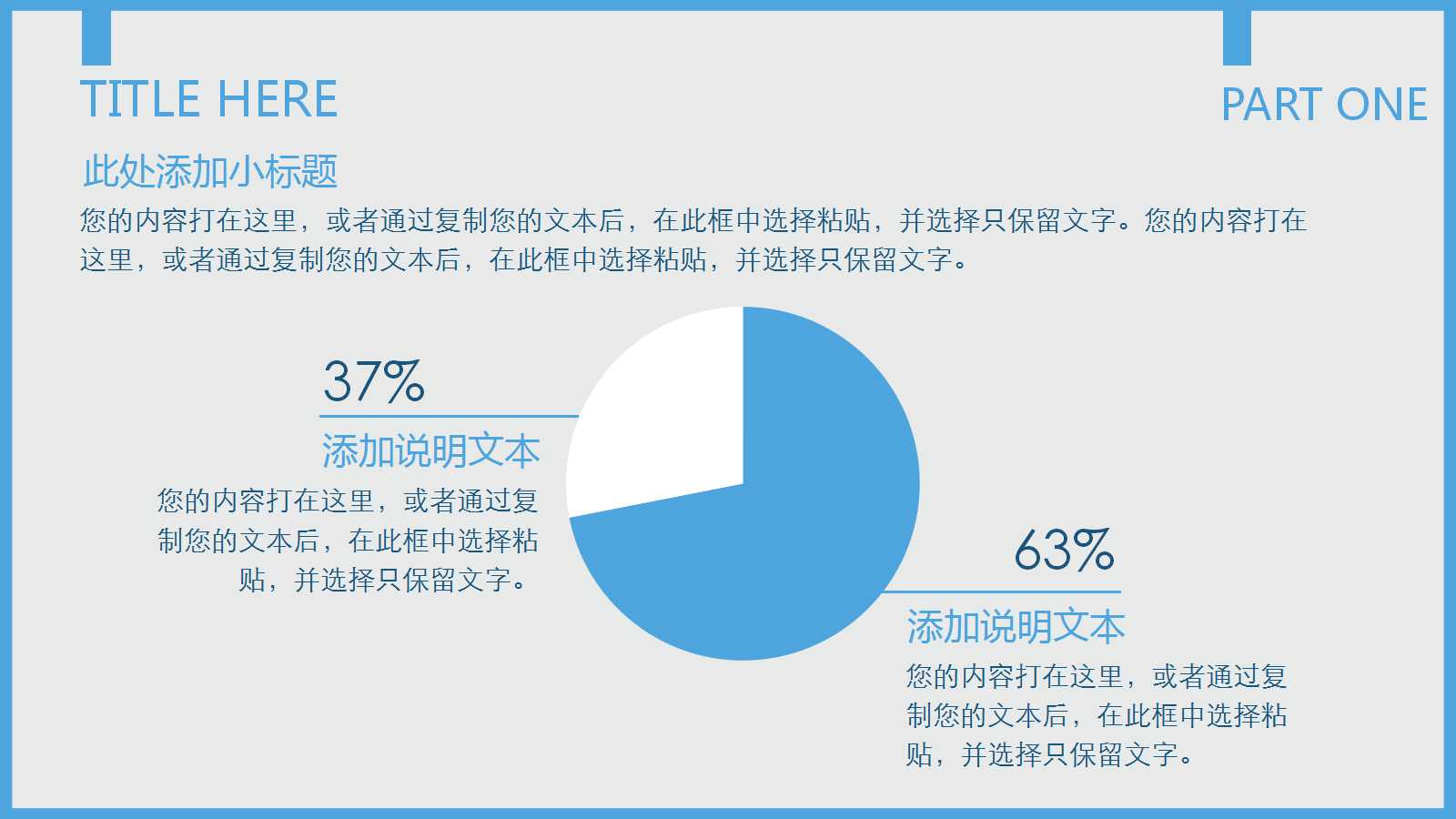 成功学系列培训PPT课件