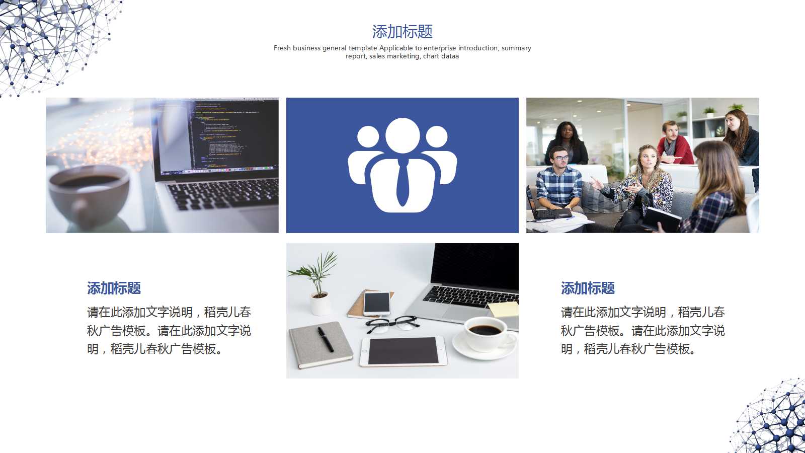 高科技行销管理——产品行销知识篇PPT课件