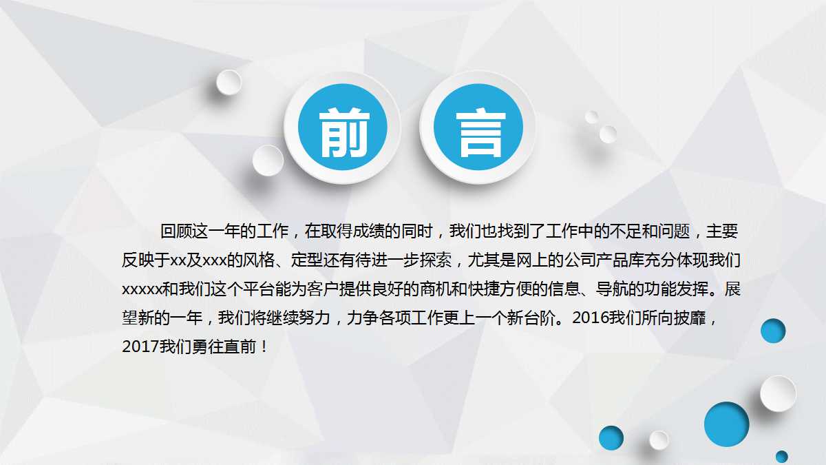 生产计划与物料控制PPT课件一