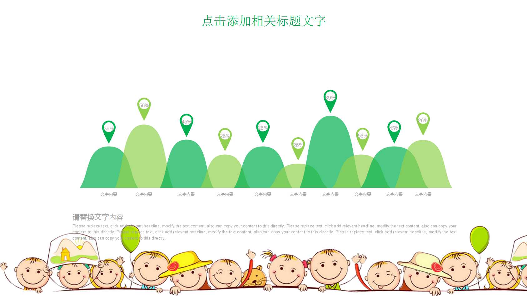 寒假开学主题班会ppt课件