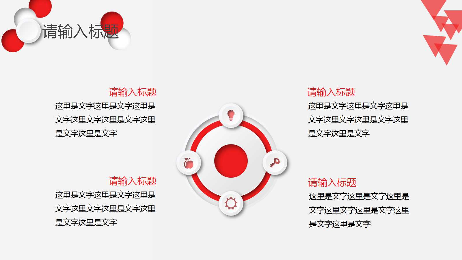 企业主要经济业务核算与成本核算PPT课件