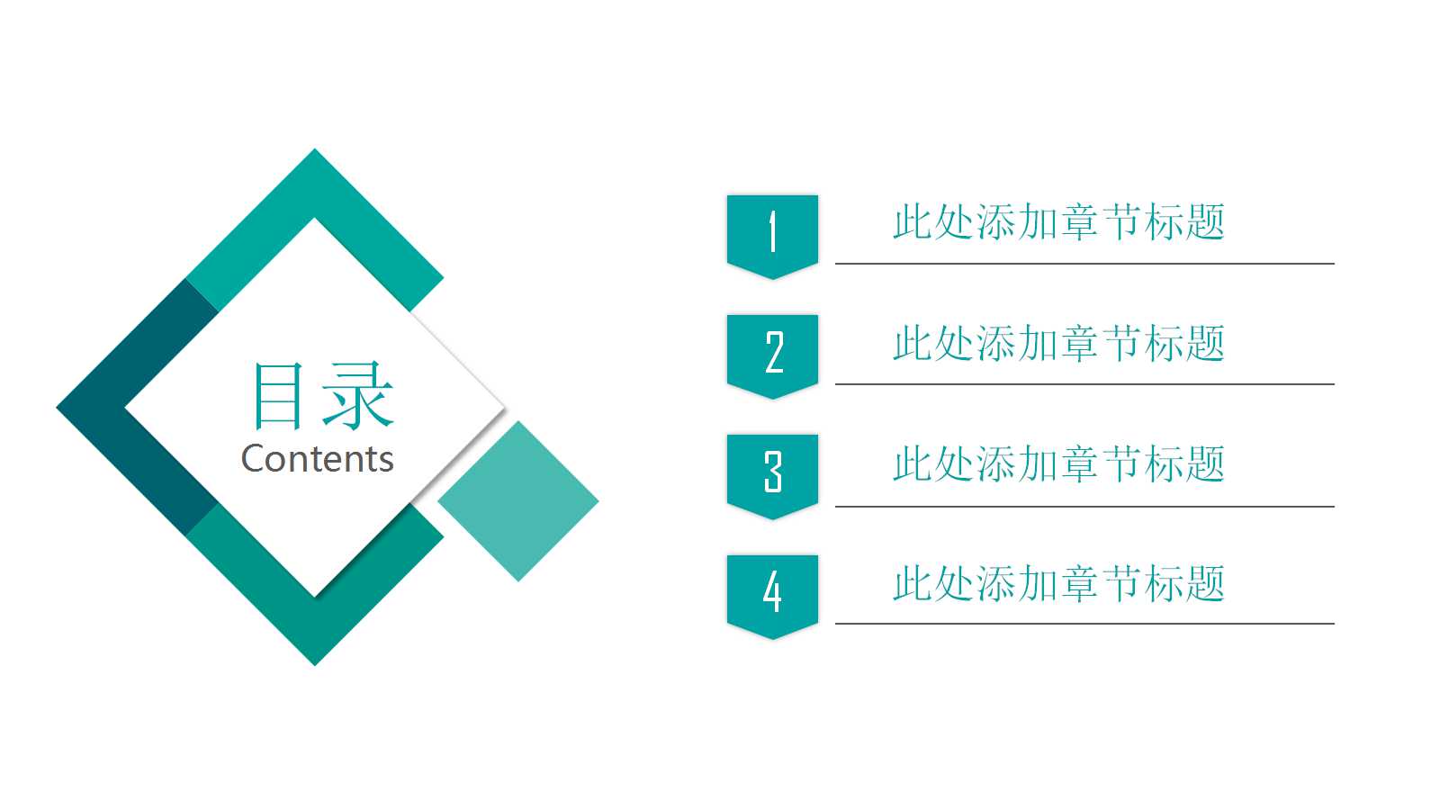 团队活动策划案ppt模板