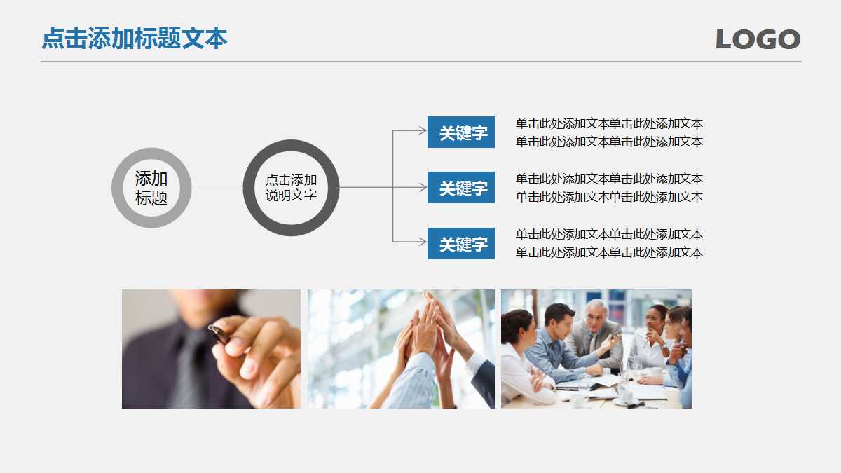 保险公司早会技巧培训PPT课件