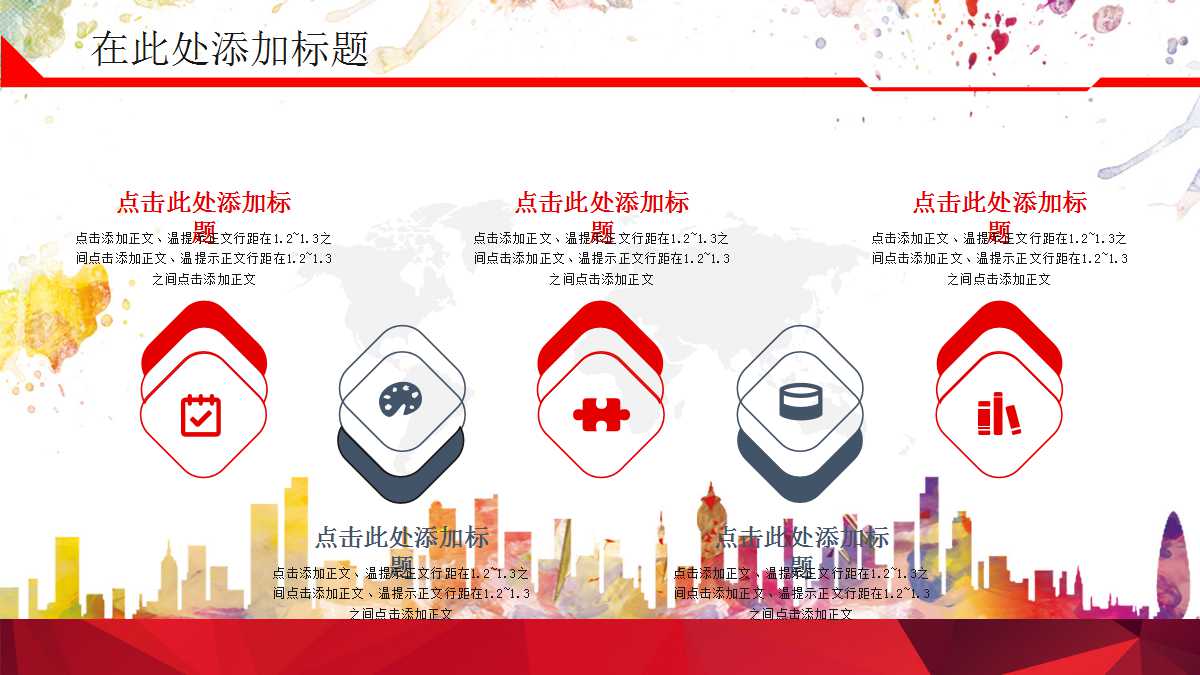 开学安全第一课ppt课件