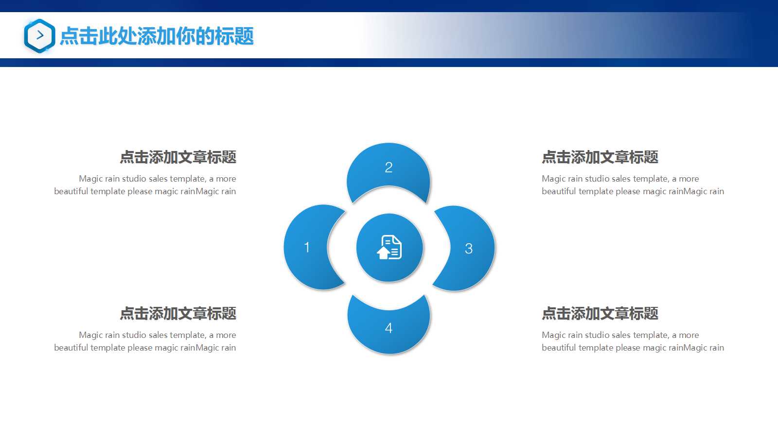 互联网产品发布ppt模板