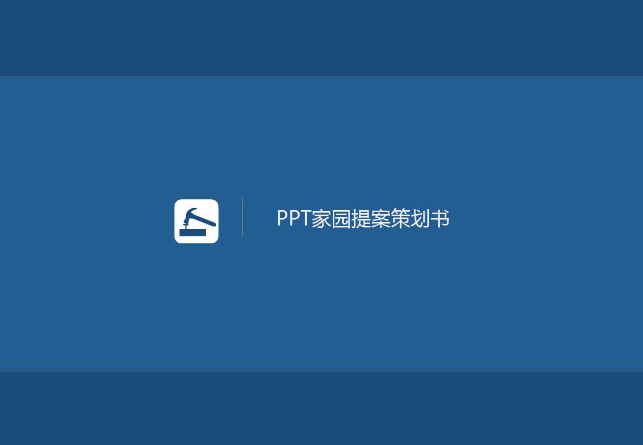 面向Internet应用的服务器PPT课件