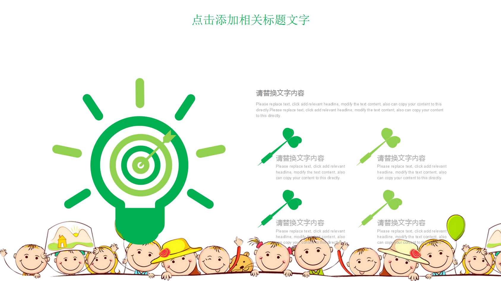 寒假开学主题班会ppt课件