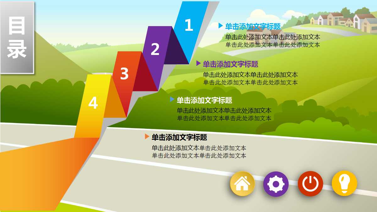 小学开学安全教育ppt模板