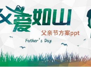 ppt怎么添加形状不规则的图片