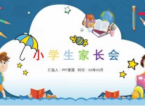 ppt怎么快速修改不同层级的内容