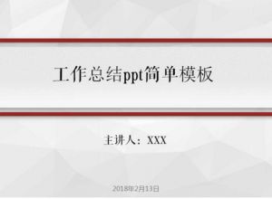 ppt怎么一键修改图表类型