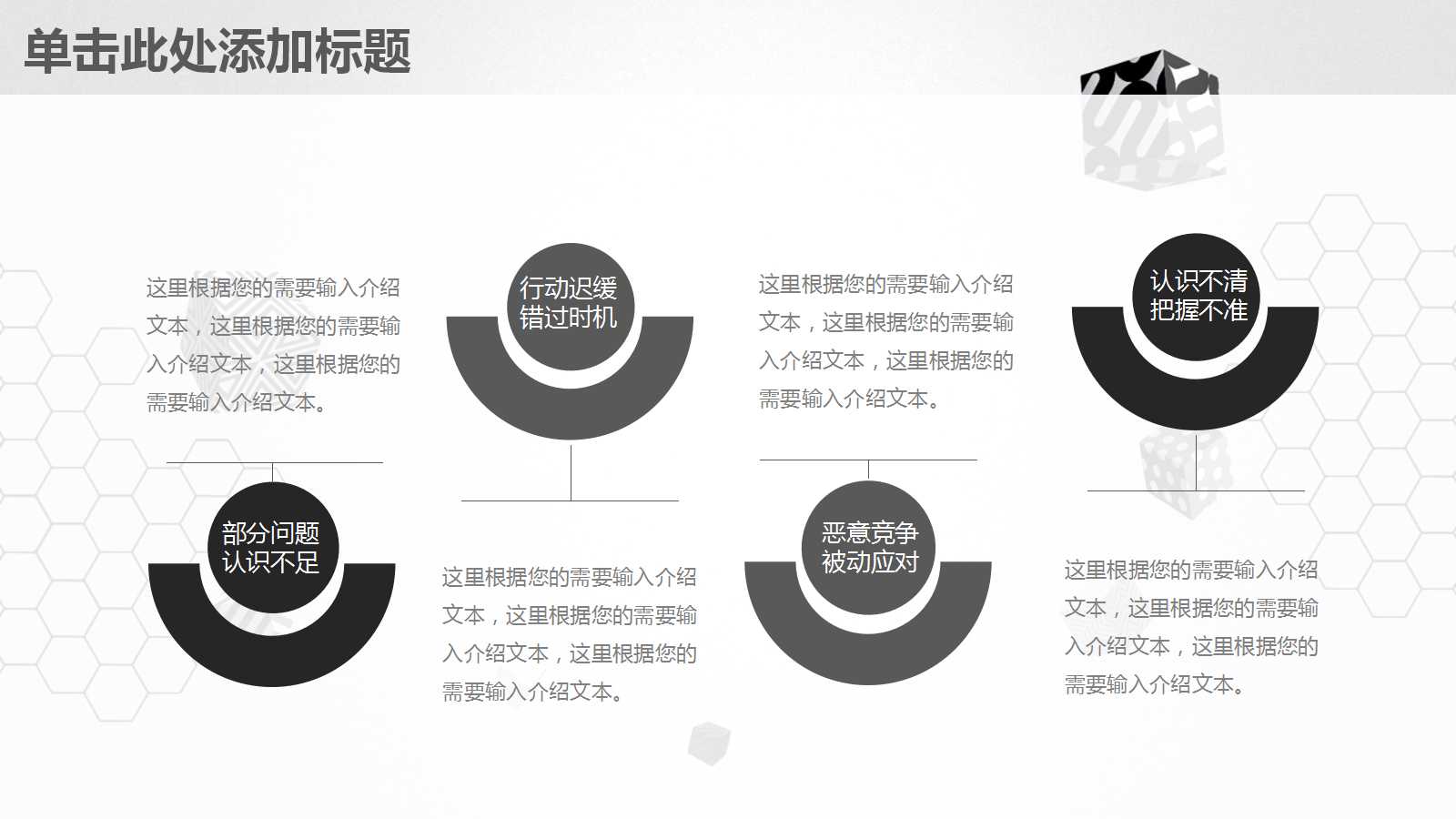 公司项目计划ppt模板