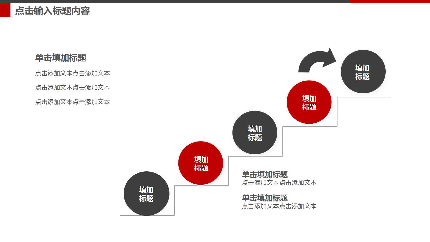 金融行业年终总结ppt模板
