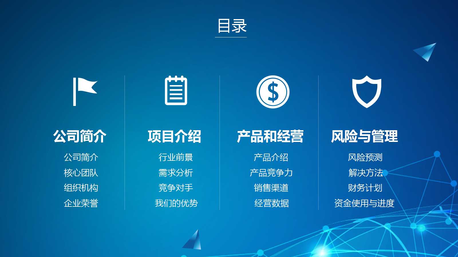 关于计算机软件课件PPT模板下载