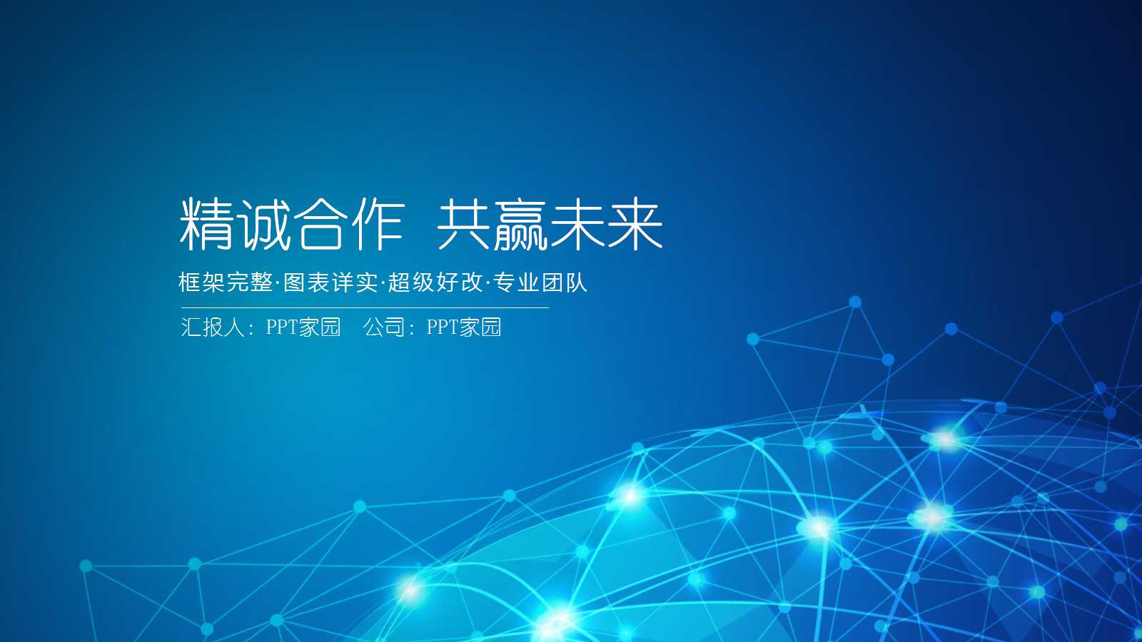 关于计算机软件课件PPT模板下载