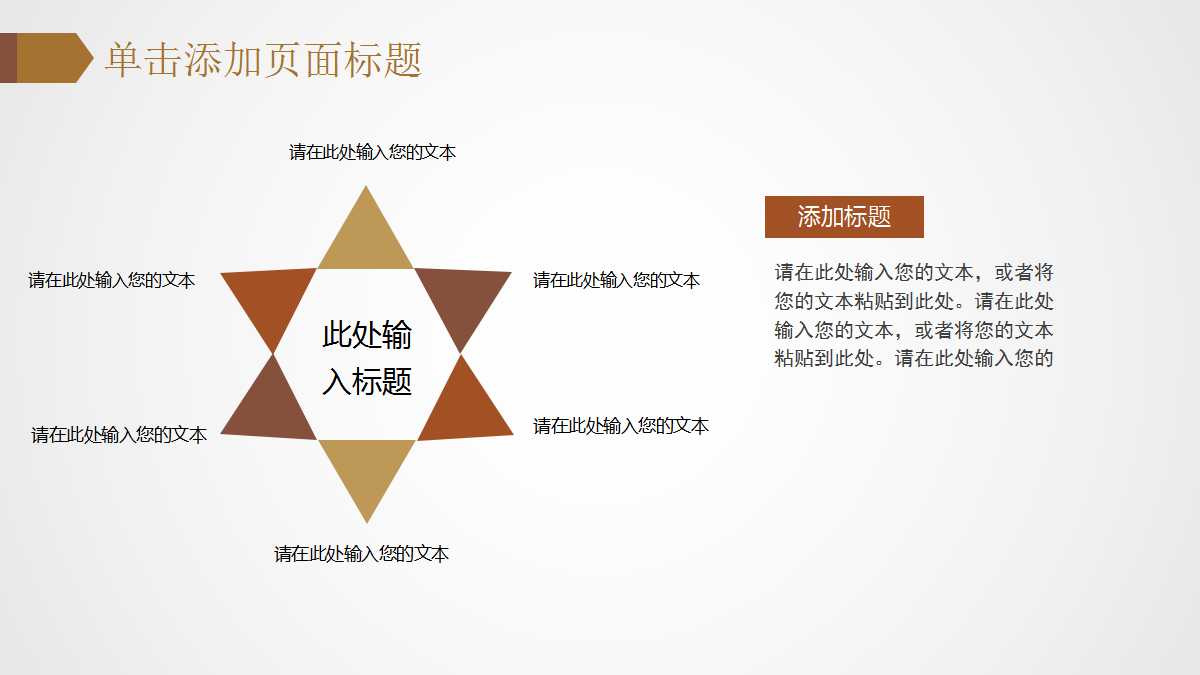 财务工作计划和目标ppt模板