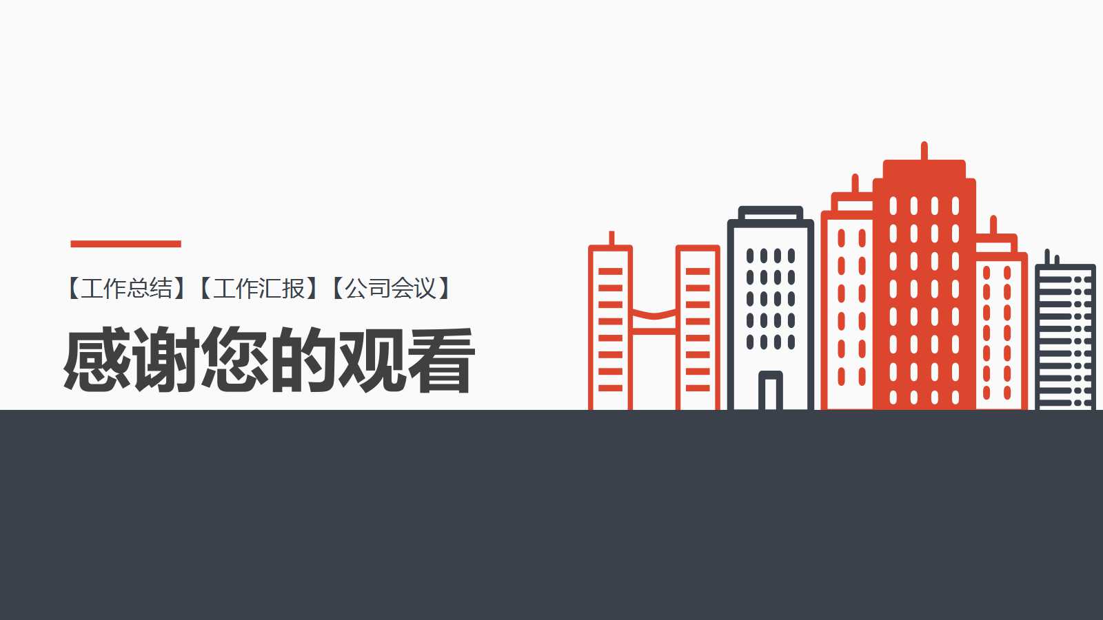 五项管理之目标管理ppt模板