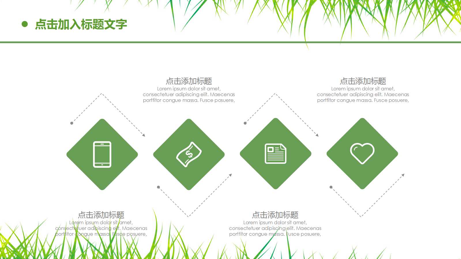 英语说课稿ppt模板