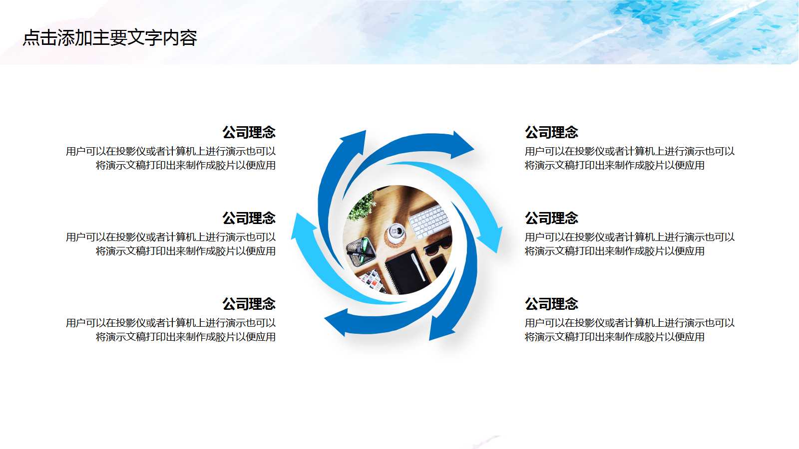 英语PPT演讲稿时尚版