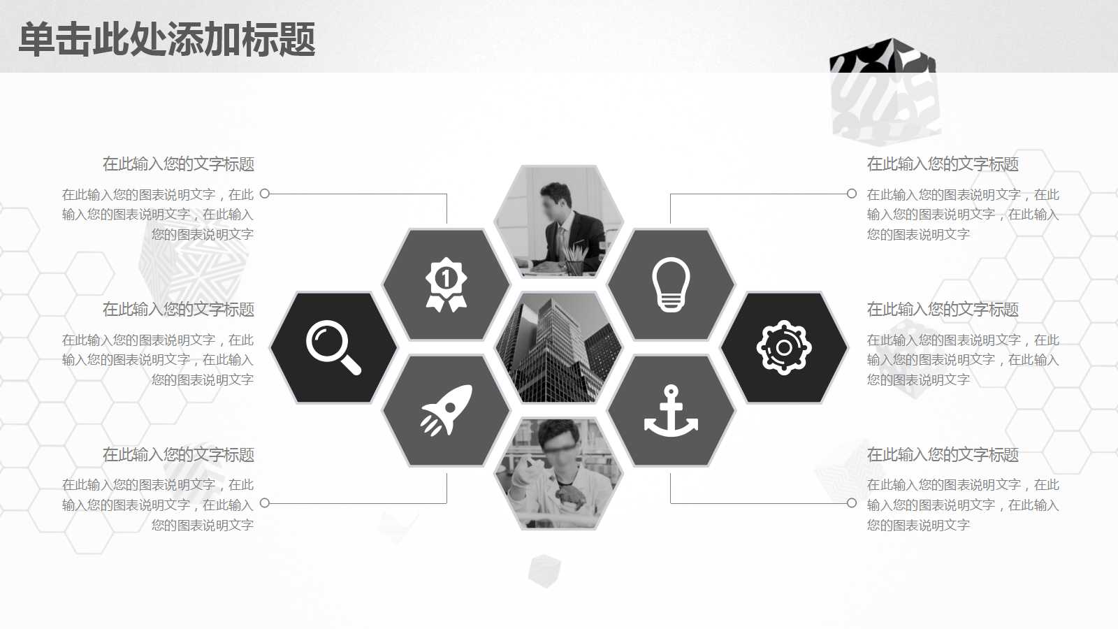 公司项目计划ppt模板