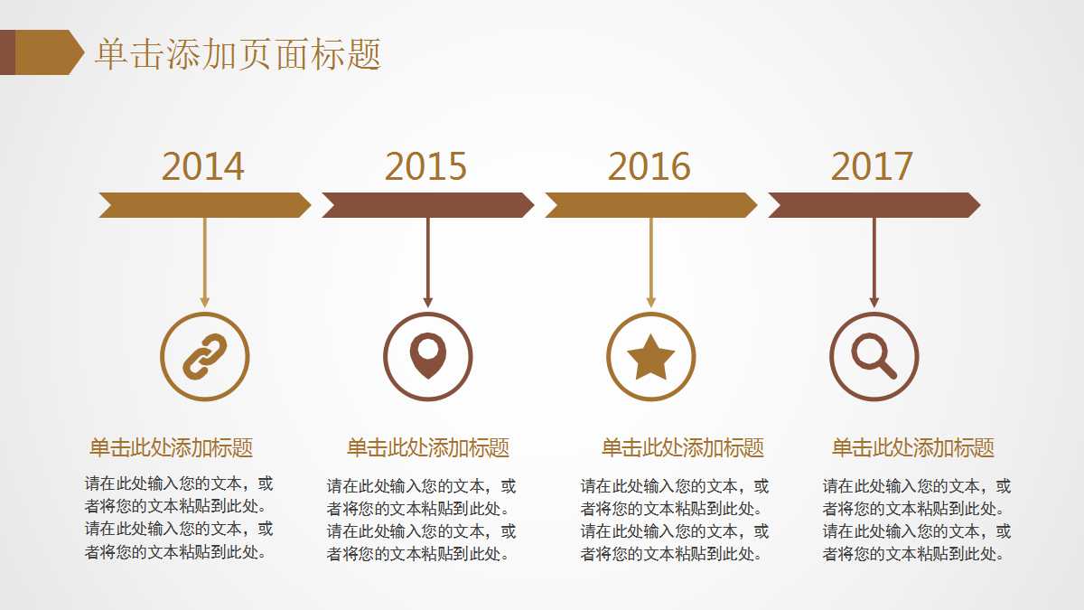 财务工作计划和目标ppt模板