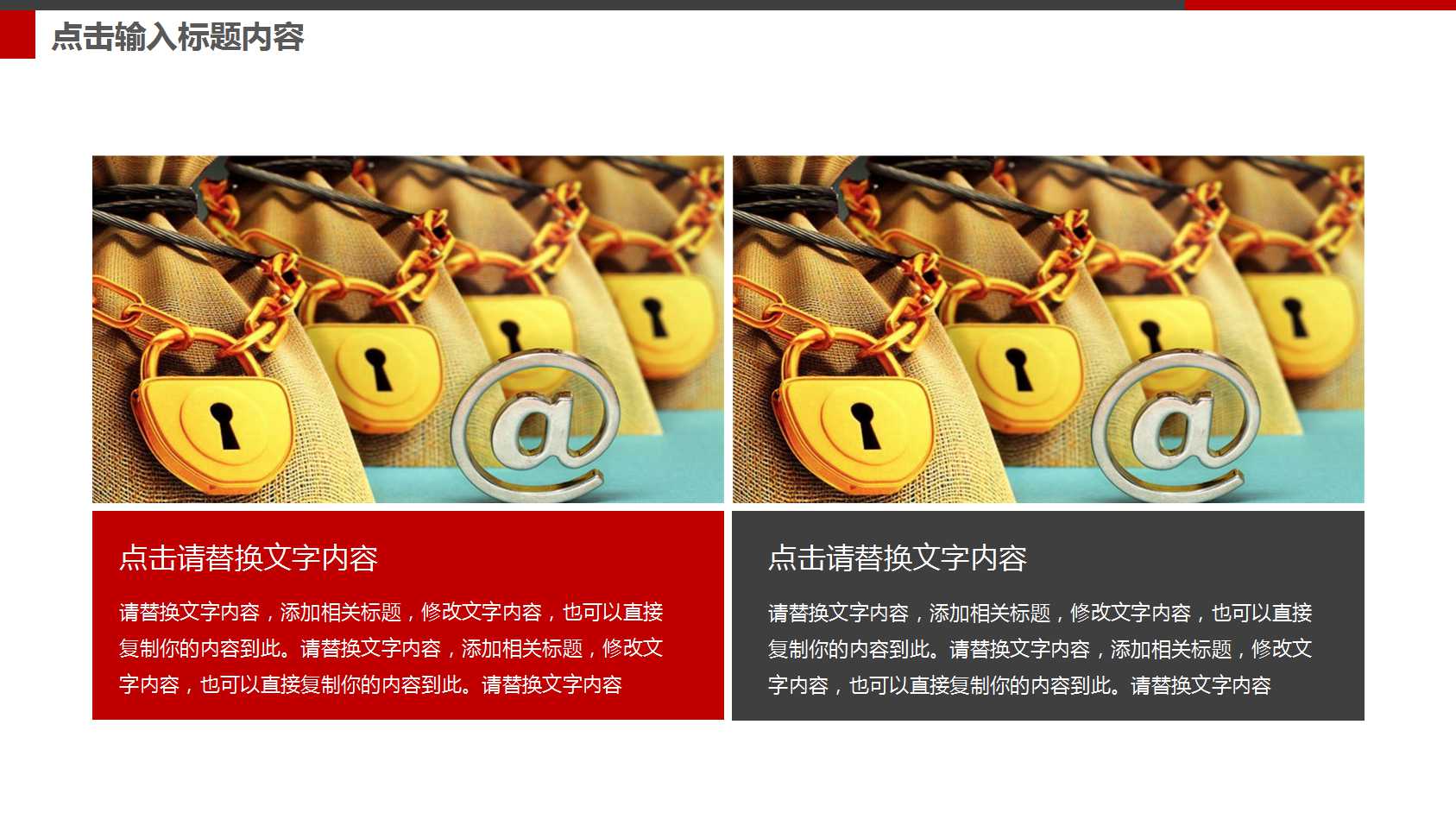 金融行业年终总结ppt模板