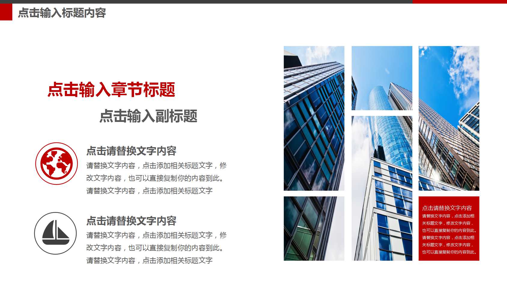 金融行业年终总结ppt模板