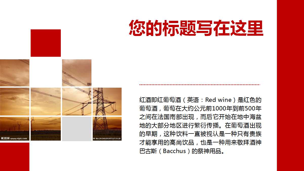 财务分析年度汇报ppt模板