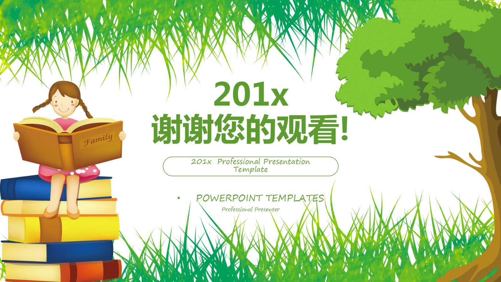英语说课稿ppt模板