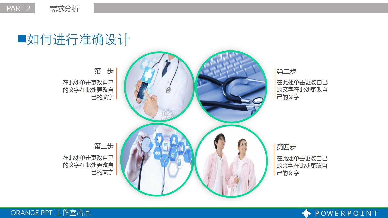 投标书PPT背景模板下载