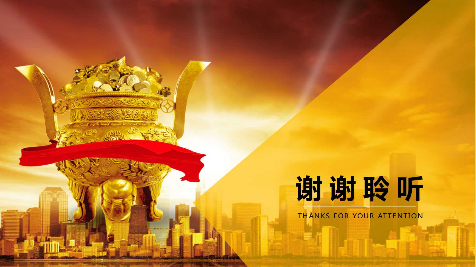 金融公司战略规划ppt模板