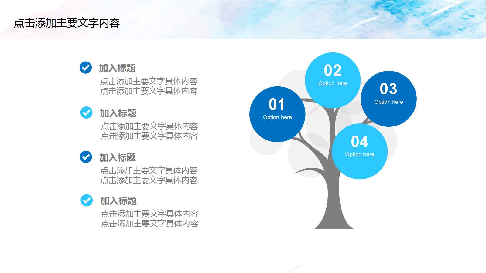 英语PPT演讲稿时尚版