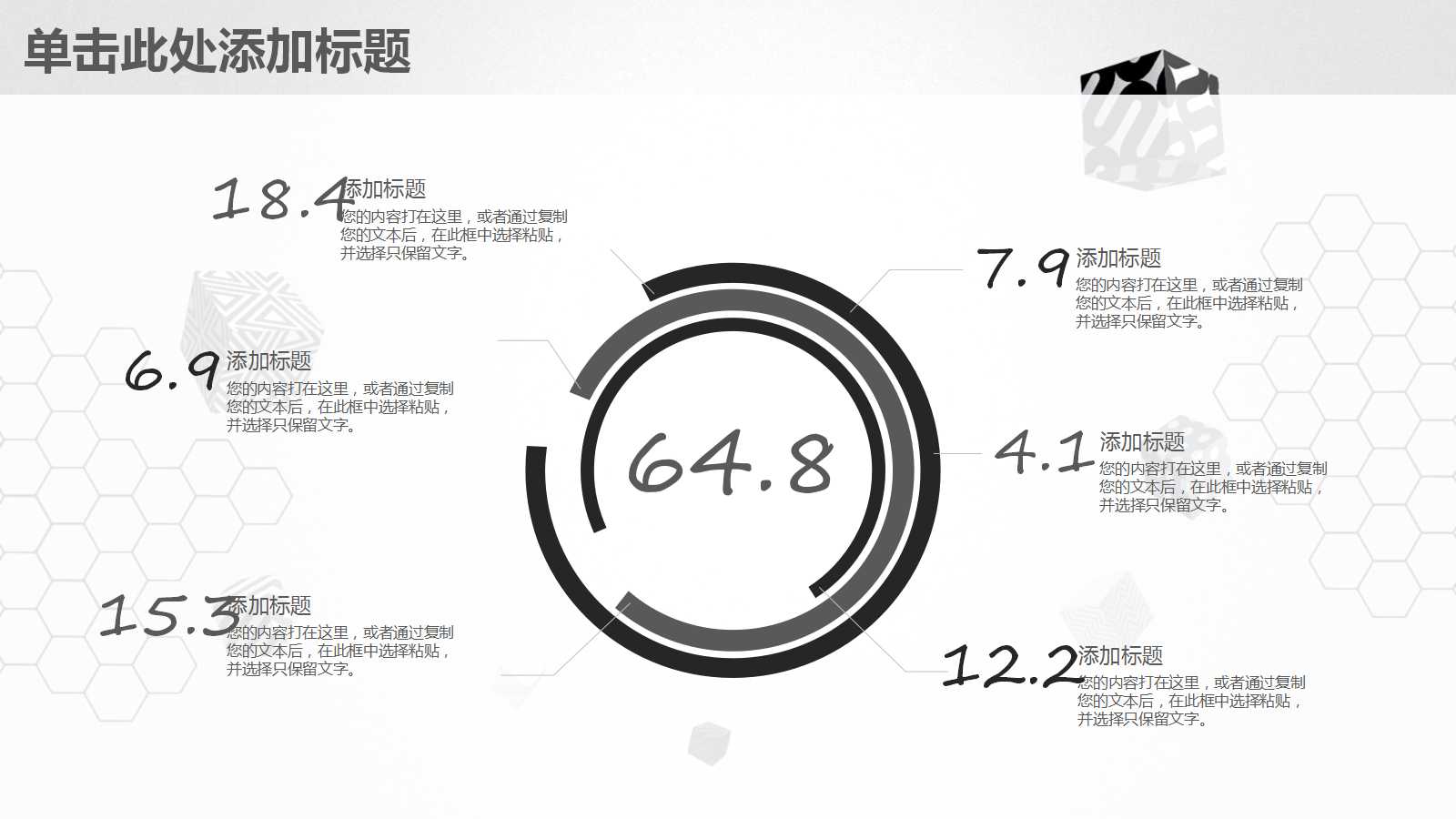 公司项目计划ppt模板