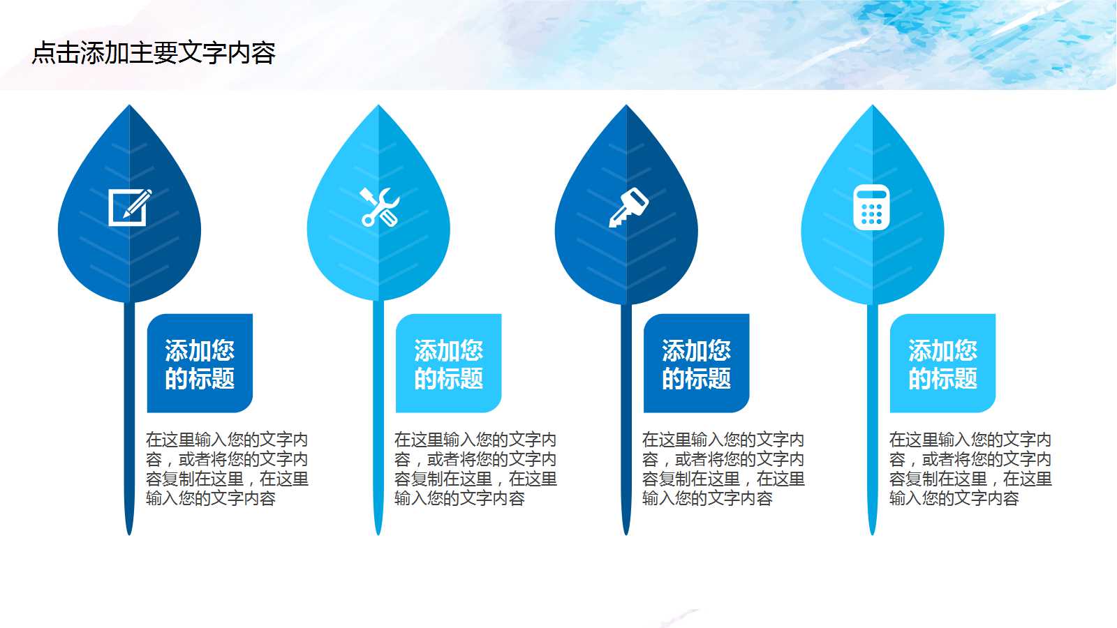 英语PPT演讲稿时尚版