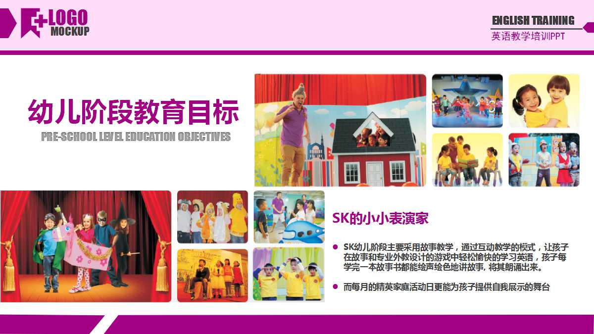 小学英语教学ppt模板