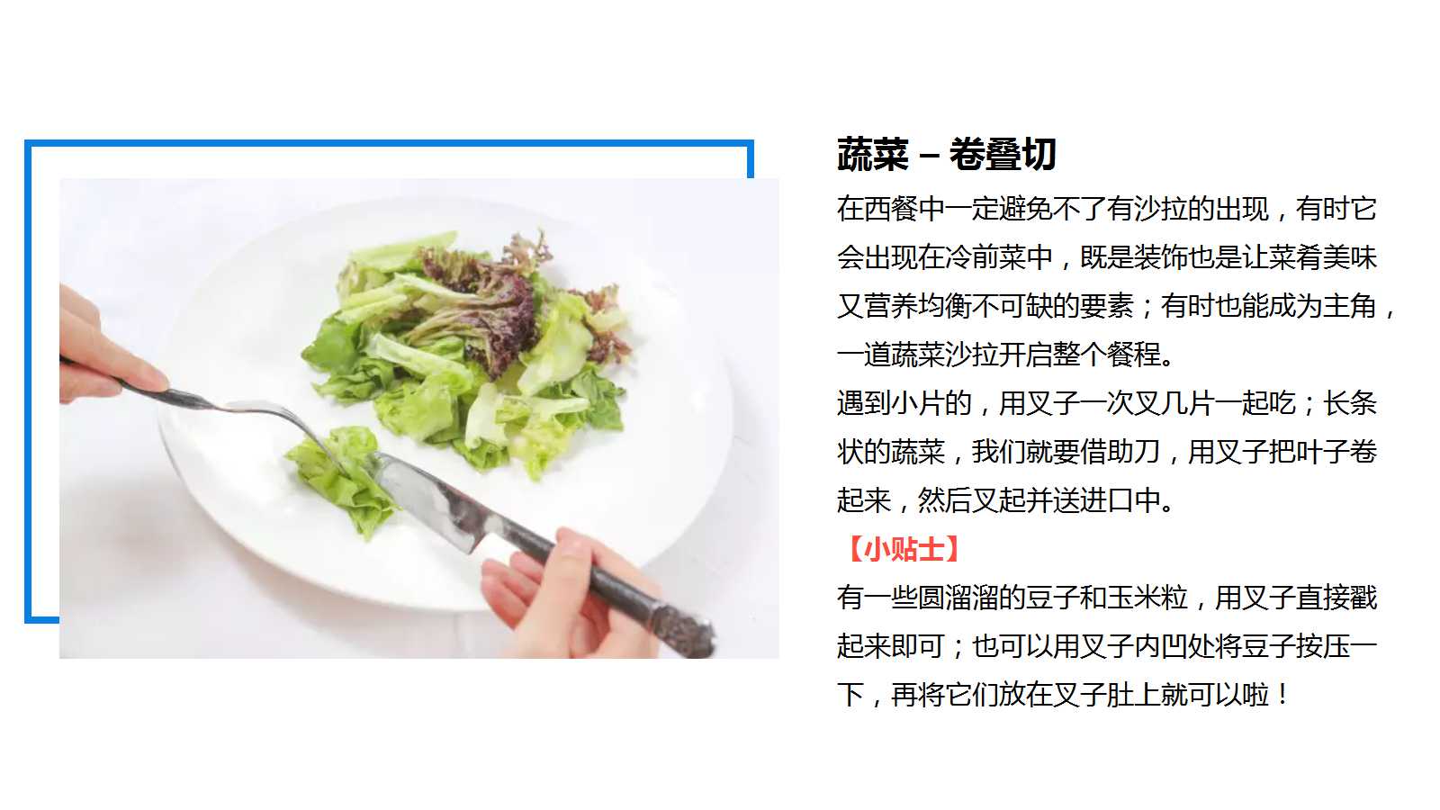 西餐礼仪培训PPT模板下载