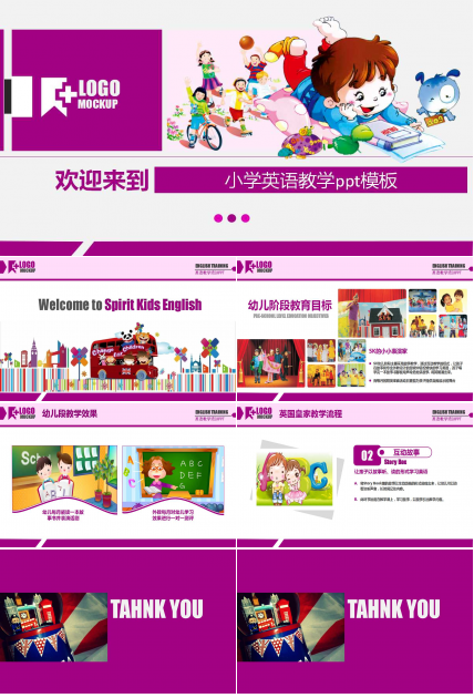 小学英语教学ppt模板