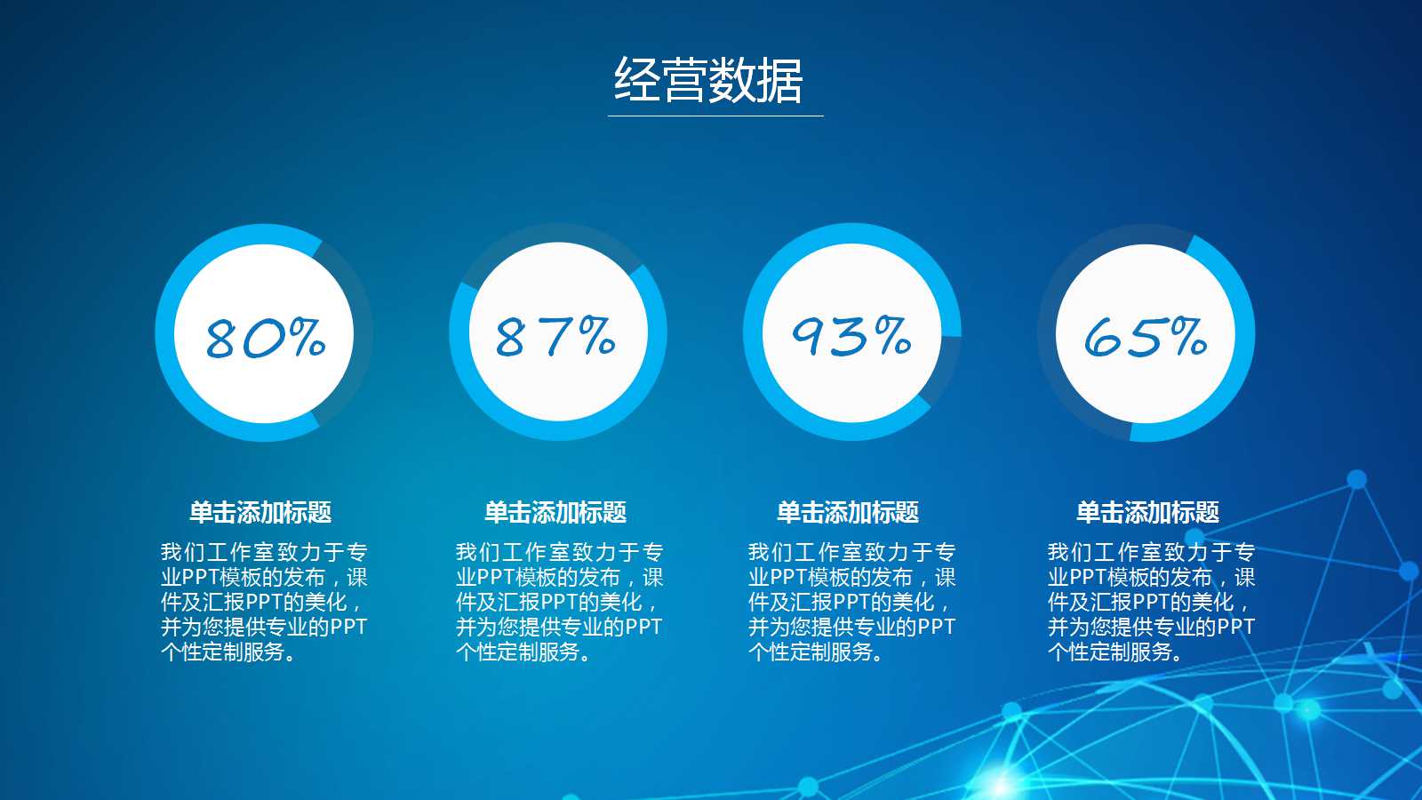 关于计算机软件课件PPT模板下载