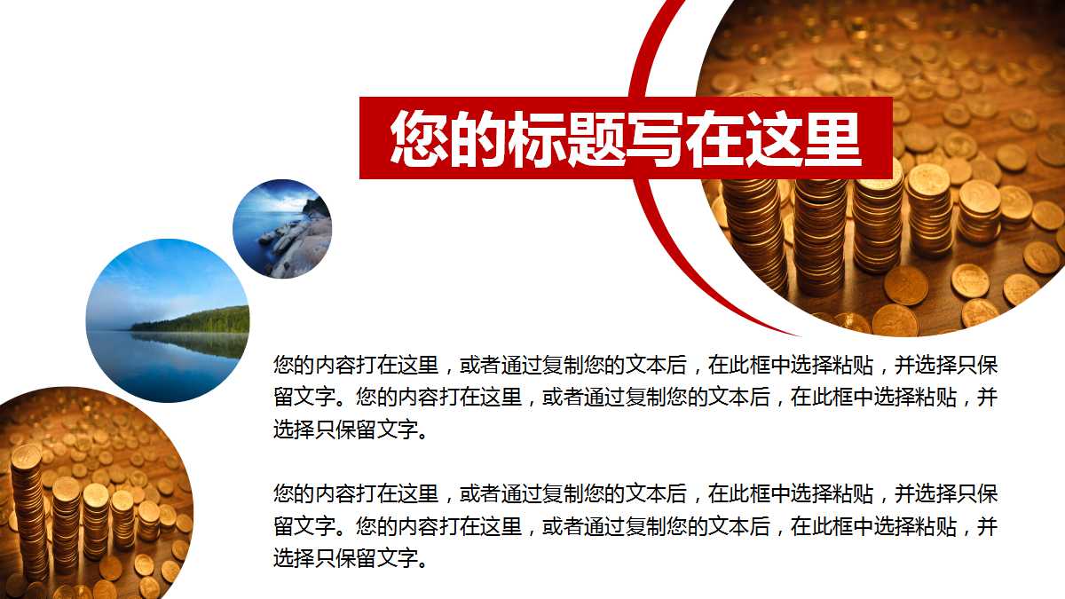 财务分析年度汇报ppt模板