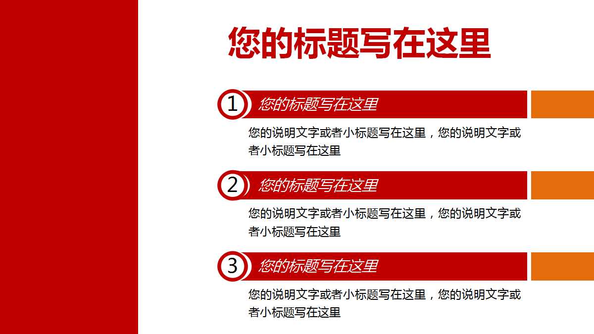 财务分析年度汇报ppt模板