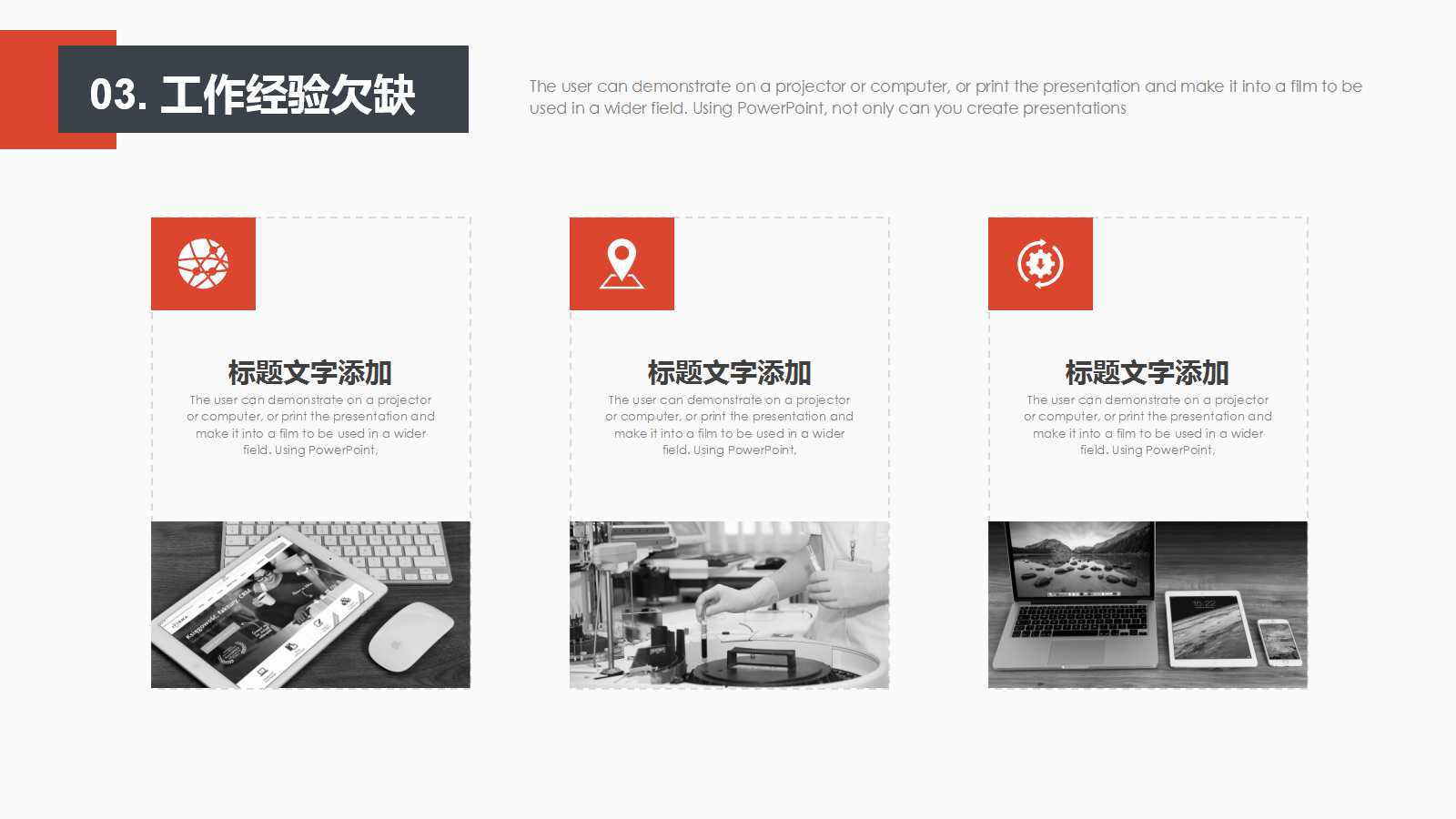 五项管理之目标管理ppt模板