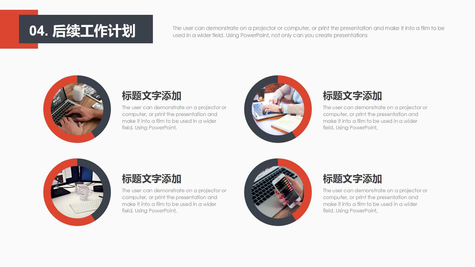 五项管理之目标管理ppt模板