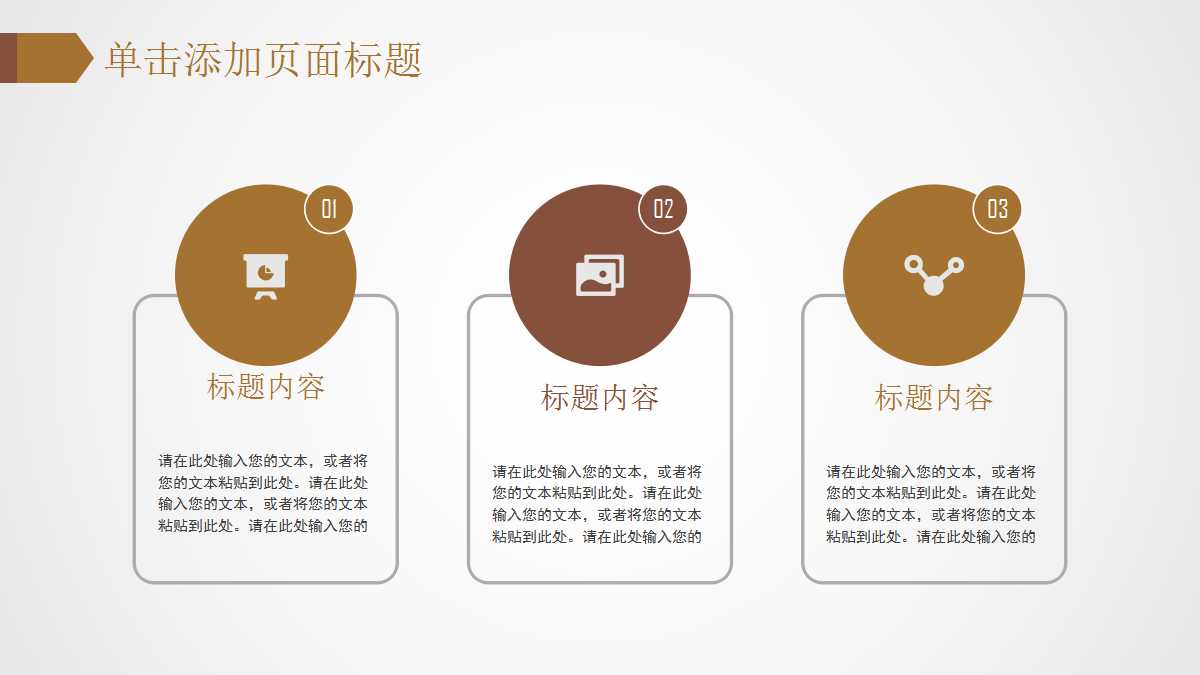 财务工作计划和目标ppt模板