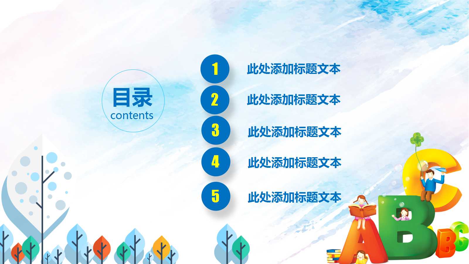 英语PPT演讲稿时尚版