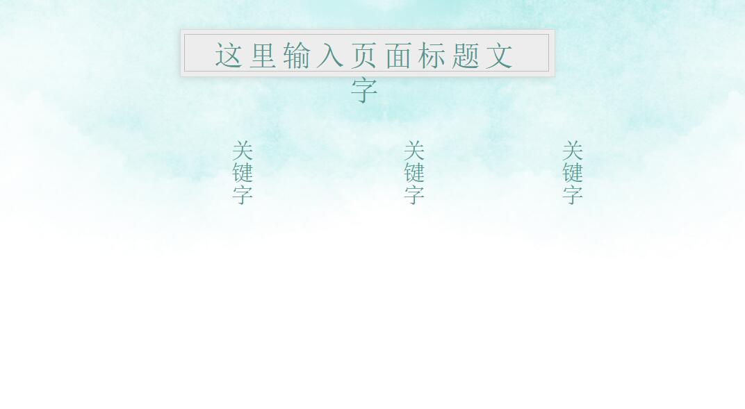 妇女节座谈会ppt模板