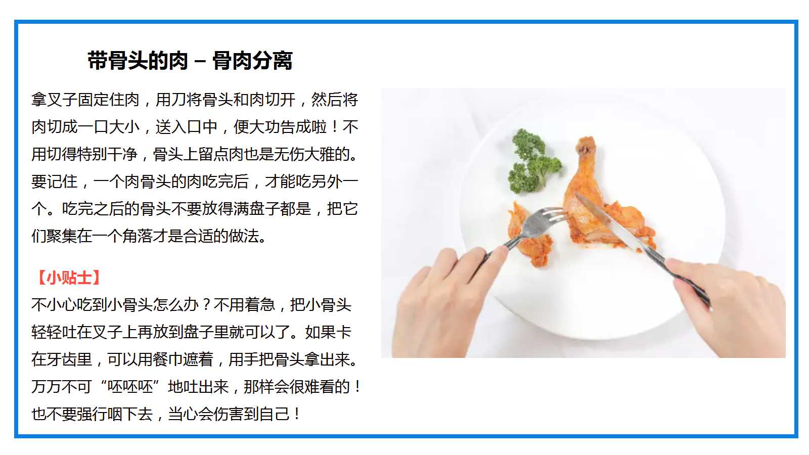 西餐礼仪培训PPT模板下载