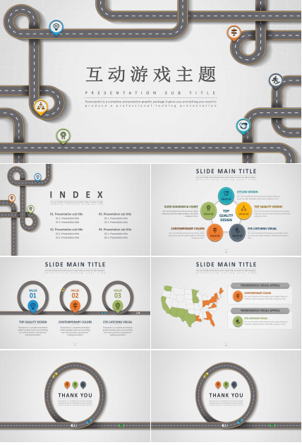 互动游戏主题PPT模板下载