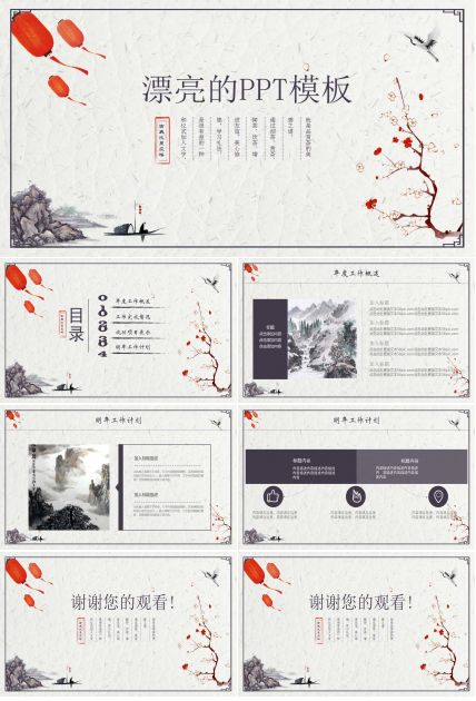 漂亮的PPT背景图片PPT模板